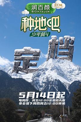 江南水乡慢旅行｜周末说走就走的治愈之旅 - 国产电影免费在线